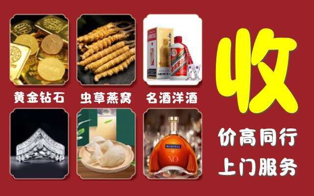 满洲里市回收烟酒