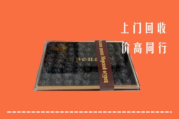 满洲里市高价回收礼盒海参