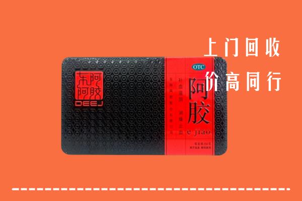 满洲里市高价回收阿胶
